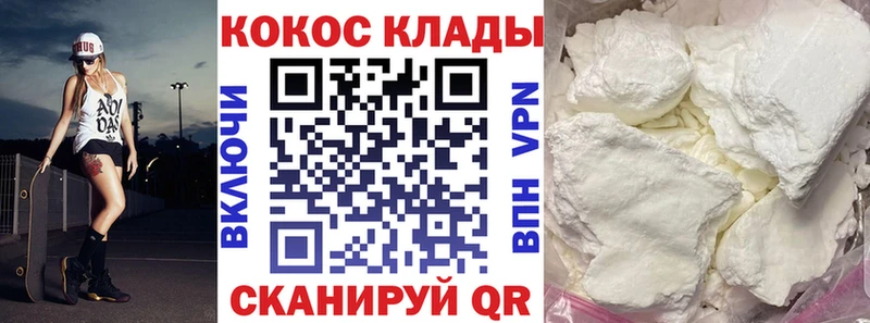 Кокаин Колумбийский  цена наркотик  Югорск 